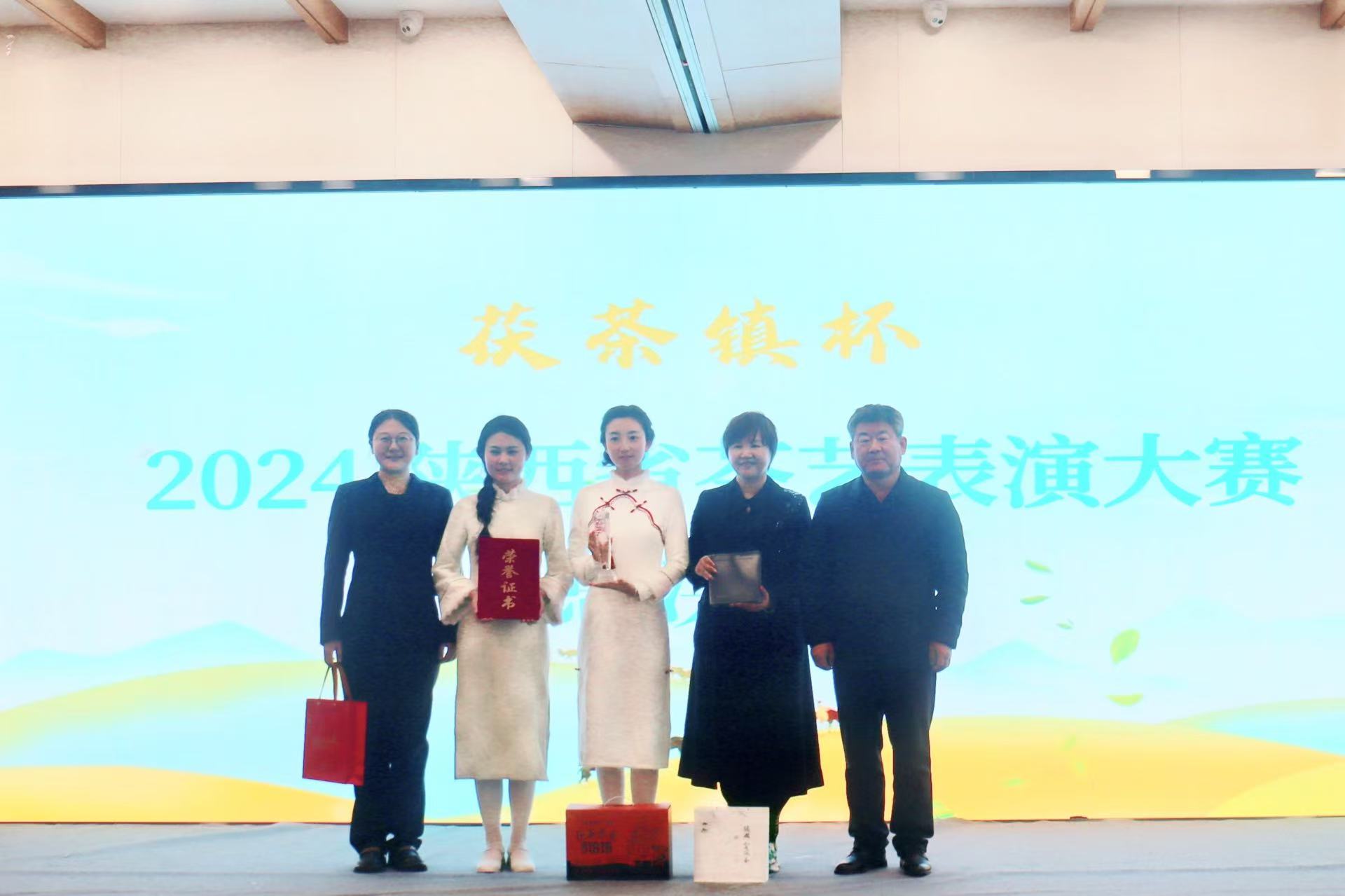 祝贺！wedvictor伟德富硒茶研发中心参赛项目...